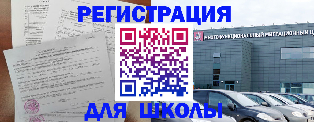 прописка поиск в Котельниках